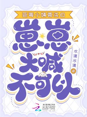 恶毒小娇妻免费阅读