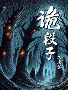 奇怪世界