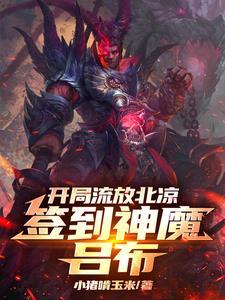 开局流放交州