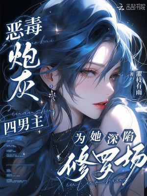恶毒炮灰他弟(星际)