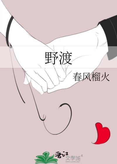 野渡舟横