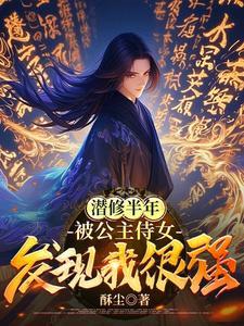 我大玄逍遥侯剑道魁首农夫