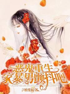 我想家暴你
