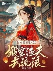 和离呸讲的什么