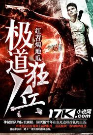 极道兵王左键全文阅读