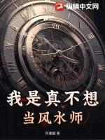 我真不想当道士