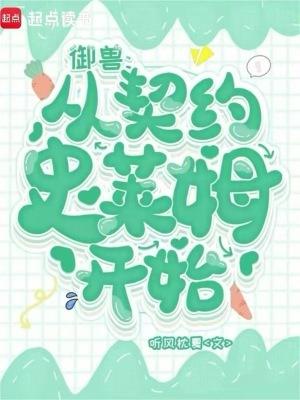 御兽从养猫