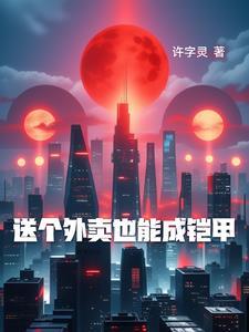 送外卖适合用什么手机