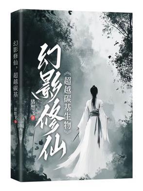 幻影 百科