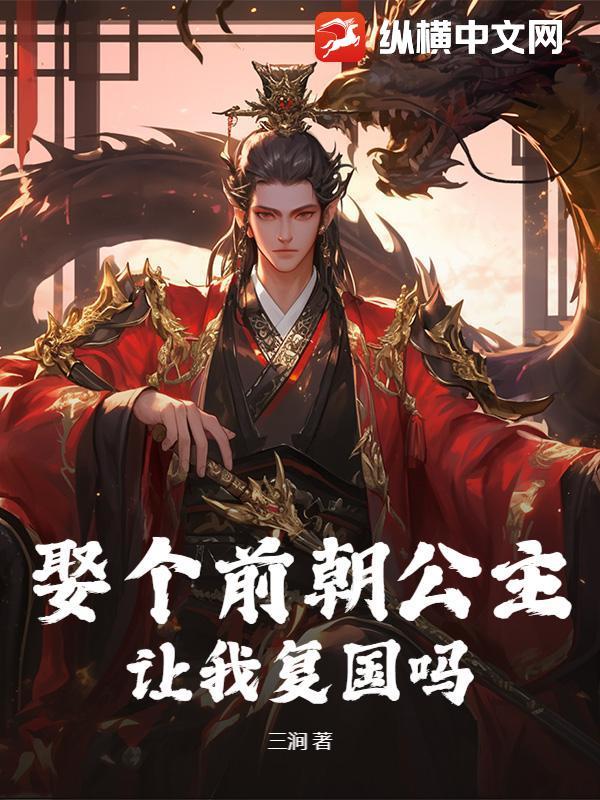 前朝公主嫁太监