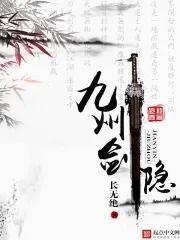 九州剑侠图片