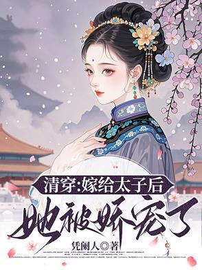 夫妻双双齐穿越