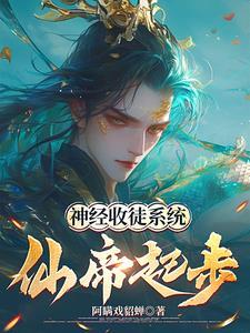 开局成为剑道老祖