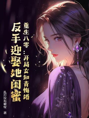 重生八零小知青免费阅读全文