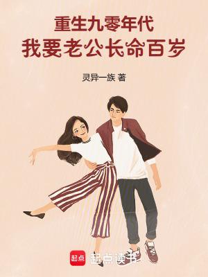 重生九零老公我们不离婚免费阅读