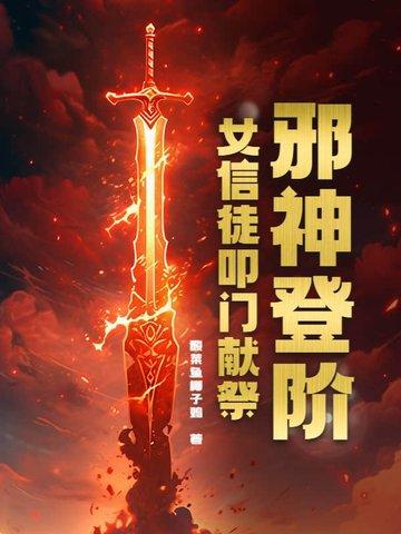 邪神女装