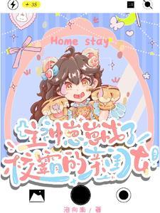 神兽崽崽穿到现代