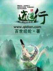 逍遥行楷吴杰简介