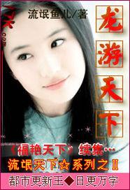 龙游天下电视