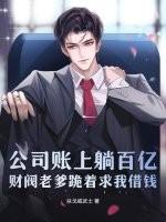 财阀老总