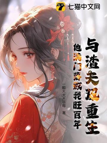 类似渣夫重生记的