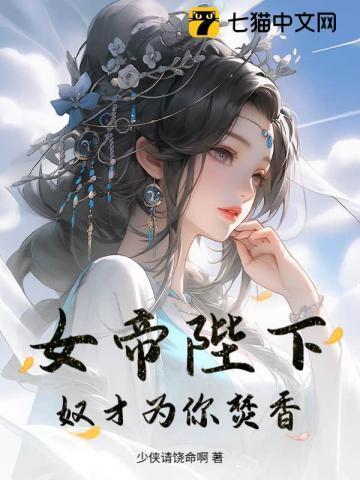 沐浴后丞相为她擦发