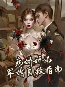 病娇娇by