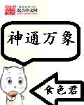 神通佛像