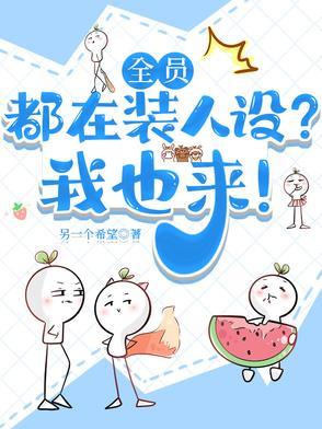 全员宠我[末世
