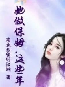 这个保镖有点萌漫画免费下拉