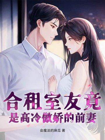 合租室友是什么意思