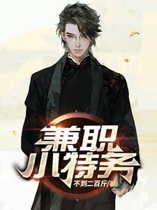 特务是干什么