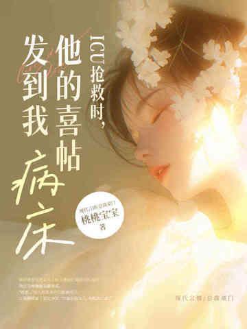 心跳停止的瞬间
