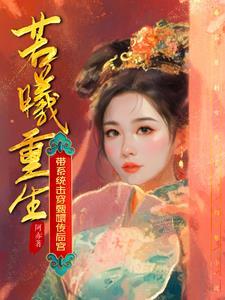穿越若曦电影