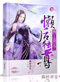 幽王主角