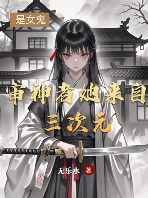 审神者她事业至上格格党
