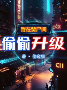 吞噬成尊