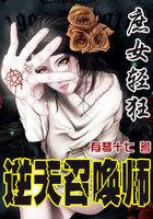 庶女轻狂