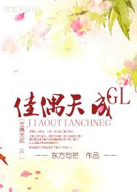 佳偶天成跟念无双