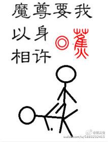 魔尊要修仙