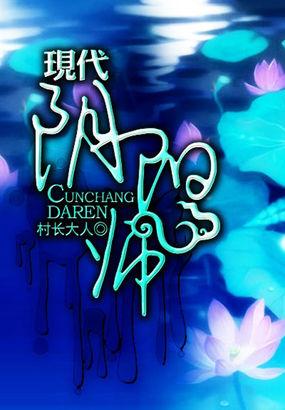 阴阳师现代装高清图片