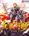 全员导师制工作计划及主要措施