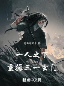 一人之下同人原创女主晋江
