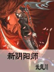 阴阳师新式神预告2020