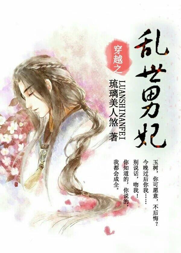 乱世男女的作者是谁