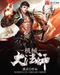 机械法卡组最新2019