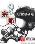 重生之娱乐教父