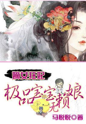 极品嫡女免费全文阅读