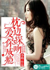 枕边深吻老公请克制