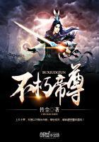 不朽神帝顶点无弹窗免费阅读